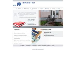 Иж-инжиниринг