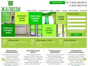 ЖалюзиНТ