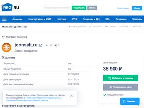 Жанетта-Консалтинг