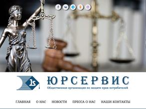 ЗПП Юрсервис