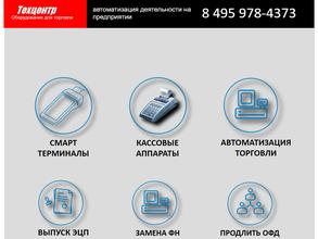 Бизнесторг