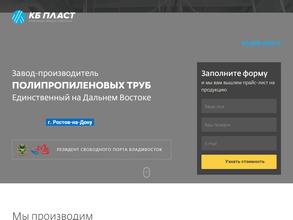 КБ пласт