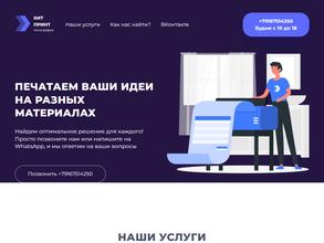 Китпринт