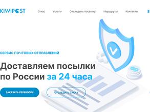 Kiwipost.ru
