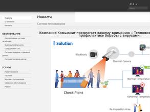 Комьюнит Сервис