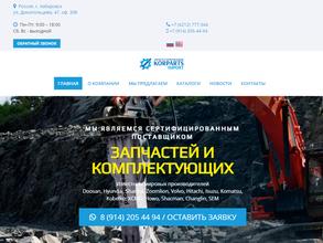 Корпартс импорт