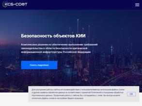 КСБ-СОФТ