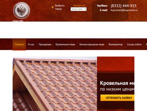 Купромет ОЦМ