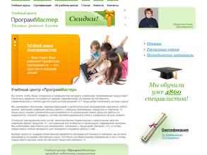 ПрограмМастер