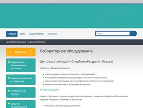 СпецТехноРесурс
