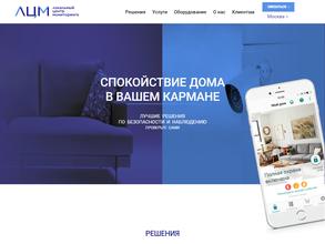 Локальный центр мониторинга