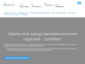 Уральский светотехнический завод