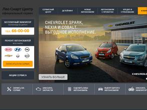 Лео Смарт Центр