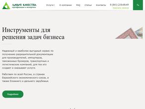 Линия качества