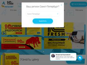 Логасофт СПб