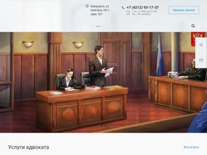 Адвокатский кабинет Лянгерта А.В.