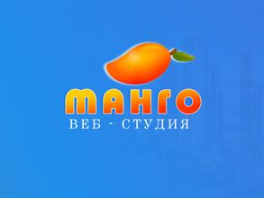 Манго