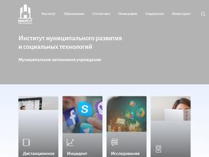 Институт Муниципального Развития и Социальных Технологий