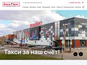 Мебель Маркт