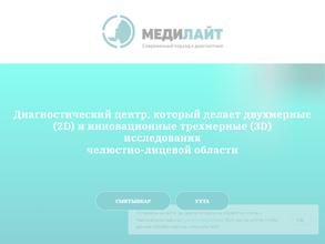 МЕДИЛАЙТ