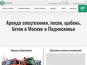 Мехпарк т