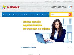 М-принт