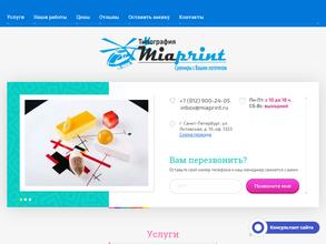МиаПринт