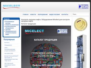Micelect в Челябинск