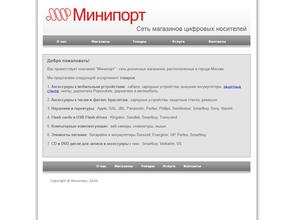 Минипорт в Москва