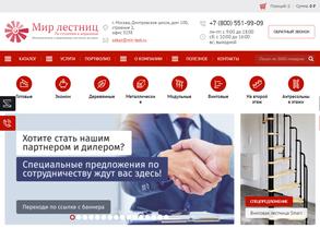 МИР ЛЕСТНИЦ