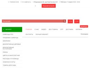 Мир Растений