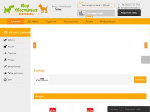 Мир хвостатых