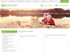 Миксплант