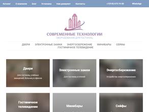 Современные технологии