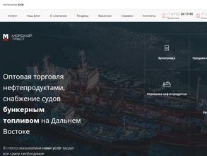 Морской Траст