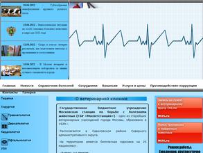 Московское объединение ветеринарии