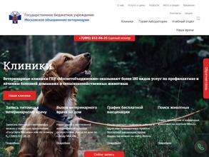 Московское объединение ветеринарии