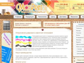 Моспринт