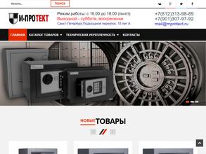 М-Протект