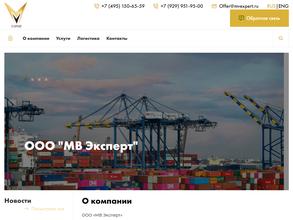 МВ-Эксперт