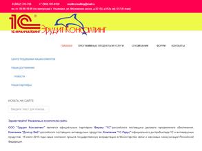 Эрудит Консалтинг