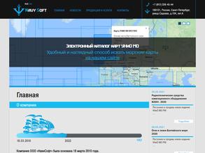 НавиСофт