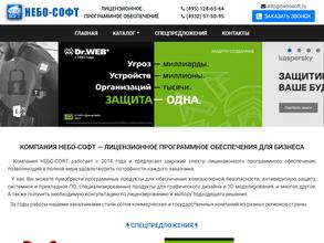 Небо-софт