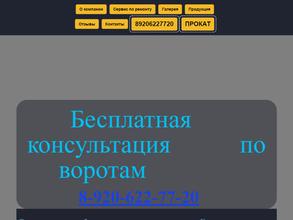 Netvorot.ru