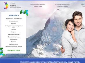 Новый Тибет