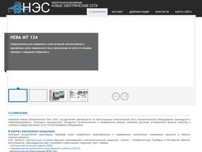 Новые электрические сети