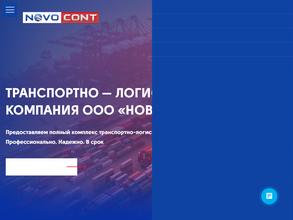 Новоконт