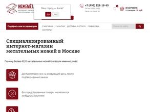 Ножемёт.ру