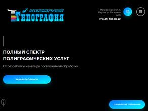 ВПК НПО машиностроения