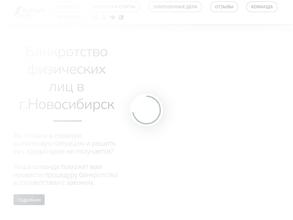 Честный юрист